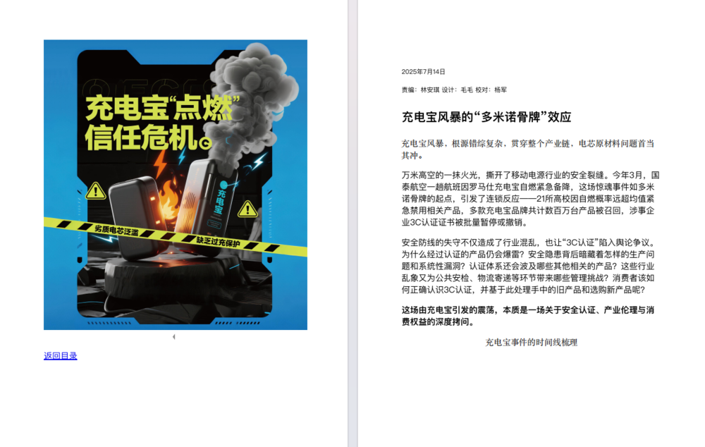 图片[5]-电脑报（2025年第27期）电脑 数码 前沿科技[pdf]-影音屋