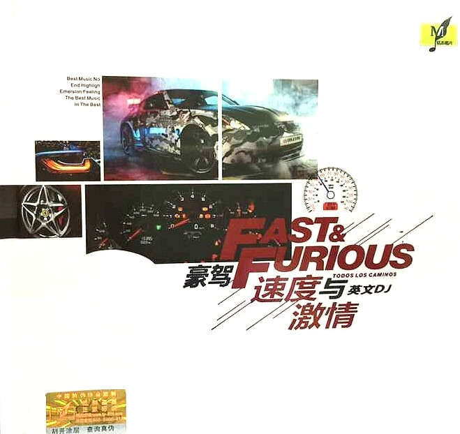 非卖品《豪驾速度与激情英文DJ》[WAV+CUE][1.1G]-影音屋