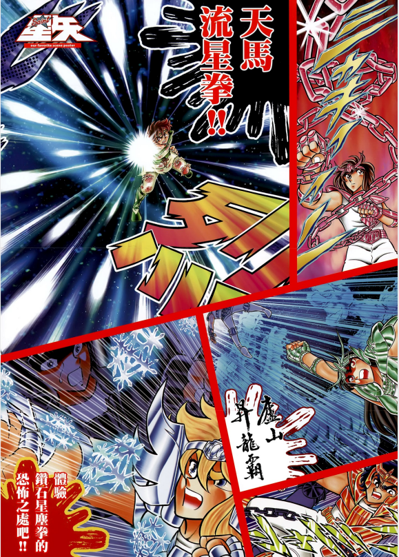 图片[2]-《圣斗士星矢完全版》漫画 1-22卷完结 车田正美 超清[pdf][4G]-影音屋