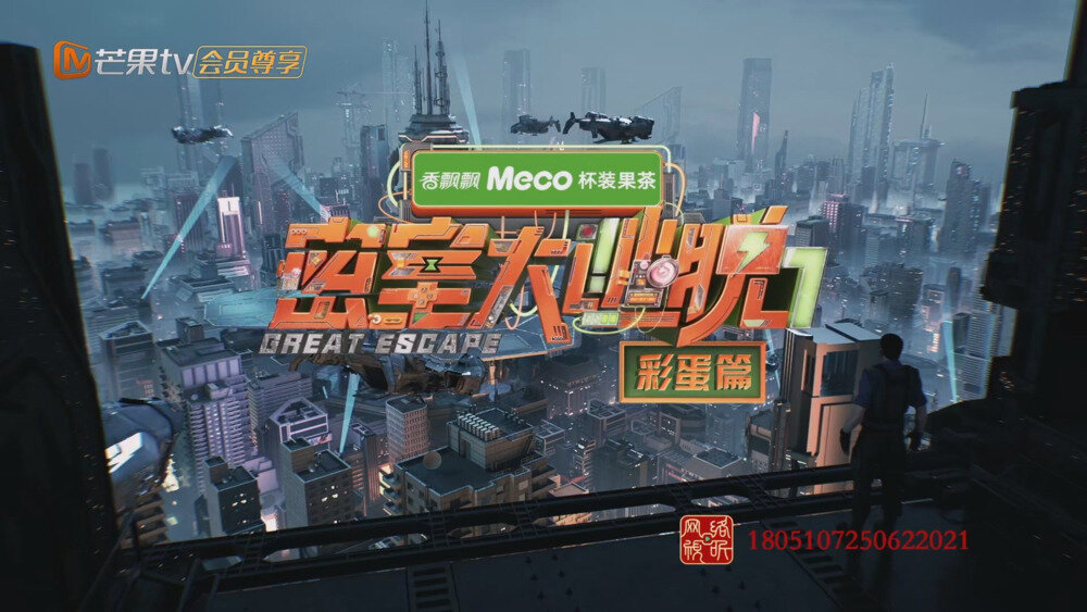 [百度/夸克][芒果TV 密室大逃脱第七季 超前彩蛋 第十二期 20250923][1080P/MP4][876.4MB]-影音屋