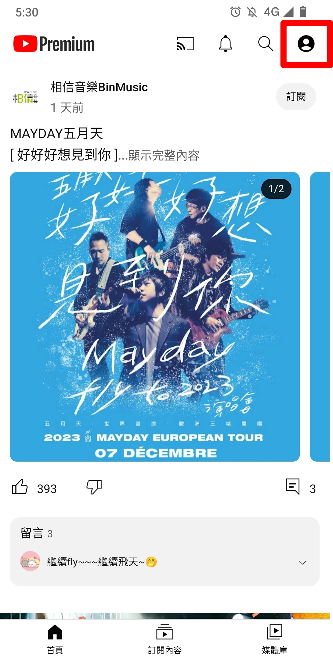 YT Music Youtube Msuic-v8.40.52-破解版-影音屋