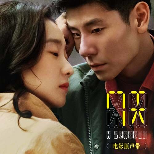 陈筱舒《7天 电影原声带》[320K/MP3][44.36MB]-影音屋