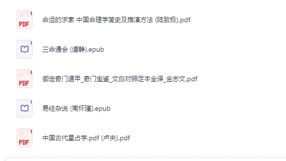 《玄学入门》精心整理收集5本[PDF]-影音屋