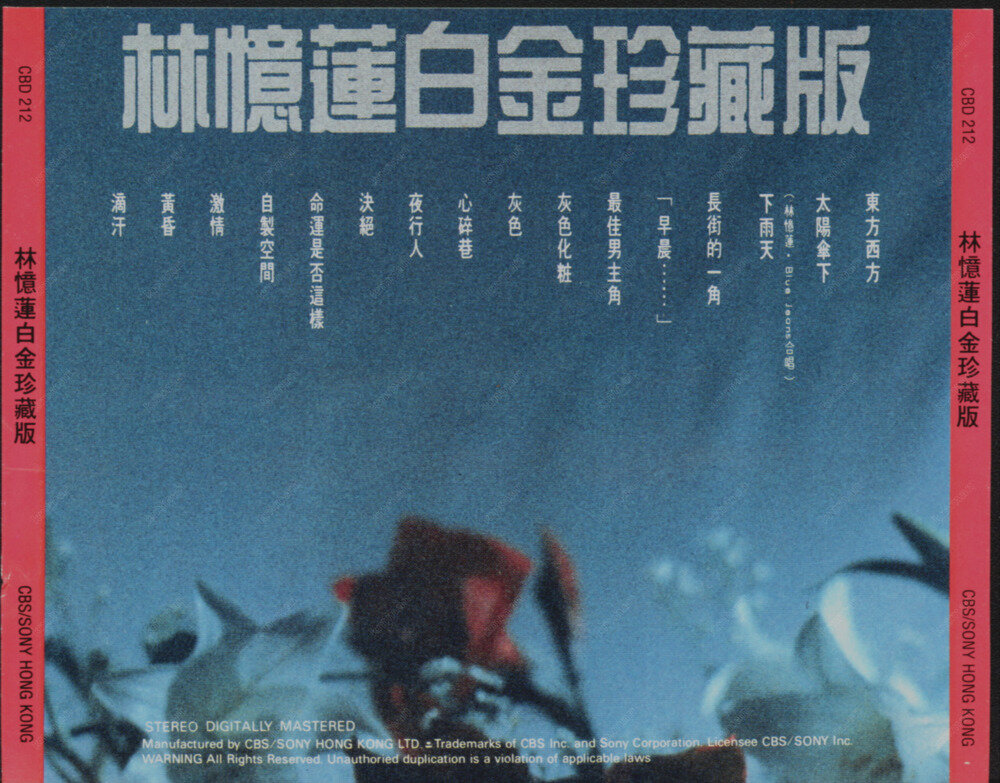 图片[2]-林忆莲1989-01-白金珍藏版(精选02)[索尼首版][WAV整轨][676M]-影音屋