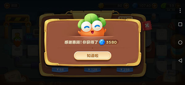 保卫萝卜3-v4.0.2-钻石内购直装破解版-影音屋