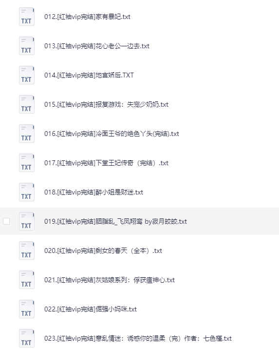 图片[2]-红袖160本vip完结小说合集[TXT]-影音屋