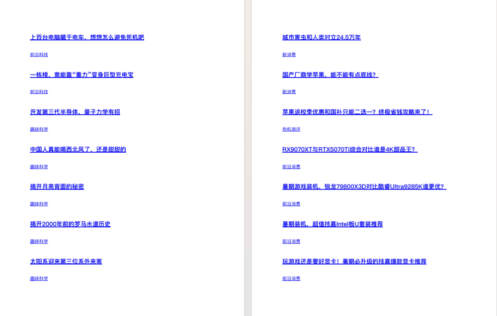 图片[3]-《电脑报》（2025年第28期）电脑 数码 前沿科技[pdf]-影音屋