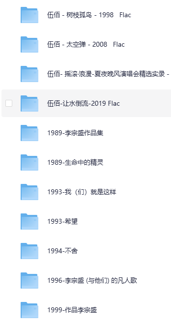 图片[2]-《490张音乐专辑合集》[无损音乐][WAV/分轨][467G]-影音屋