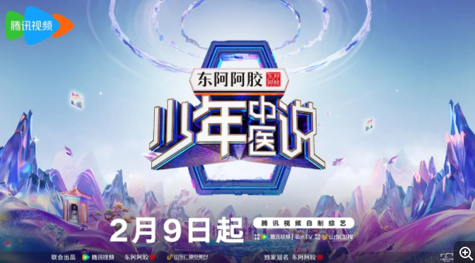 [少年中医说][更新至3.16期][WEB-MKV/9G][国语中字][1080P][夸克下载]-影音屋