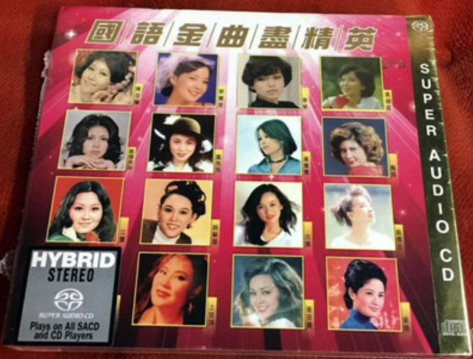 群星《国语金曲尽精英》[DSF][1.4G]-影音屋