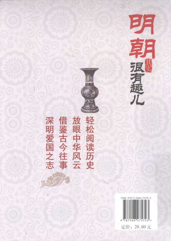 《历史其实很有趣儿》（全十册）[pdf] [889.01MB]-影音屋