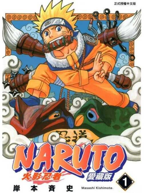 《火影忍者漫画合集》 全彩版+爱藏版+初版 [MOBI][18G]-影音屋