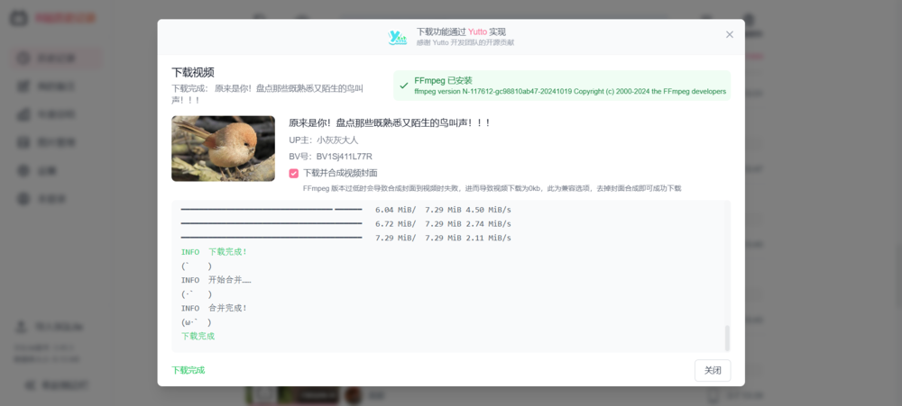 BilibiliHistoryFetcher-v1.3.2-v1.2.1-开源B站历史记录管理工具[支持批量管理下载]-影音屋
