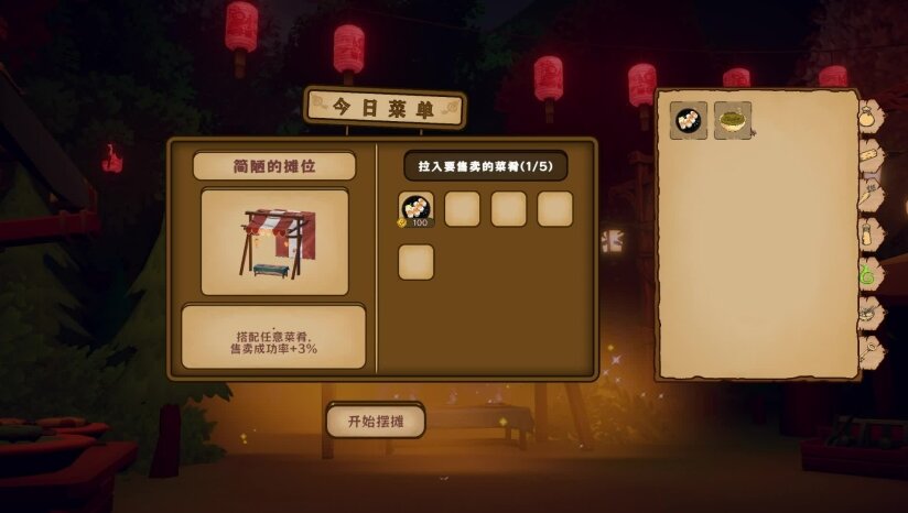 图片[8]-《舌尖上的魔术师（MagicCar of Delicious）》官方中文 TENOKE镜像版-影音屋