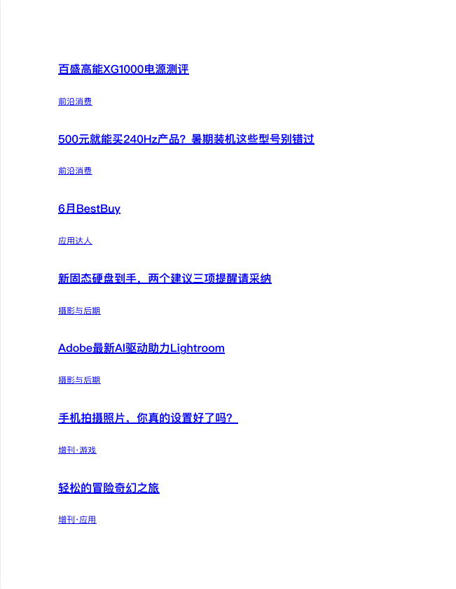 图片[6]-电脑报（2025年第25期）电脑 数码 前沿科技[pdf]-影音屋