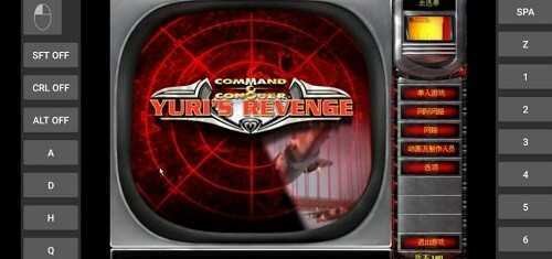 图片[3]-《(Android)红色警戒2尤里的复仇》V1.01移植版[国网Alyssachiafh 2025.10.05压制810M]-影音屋