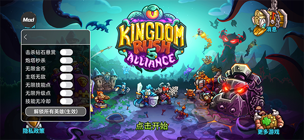 王国保卫战5: 联盟-v3.00.46-破解内置修改器MOD版[经典塔防游戏]-影音屋