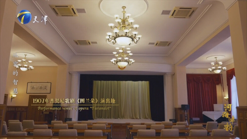 图片[2]-[百度/夸克][天津卫视 河海津韵 全8集 电视源码 20250908][1080I/TS][6.65G]-影音屋