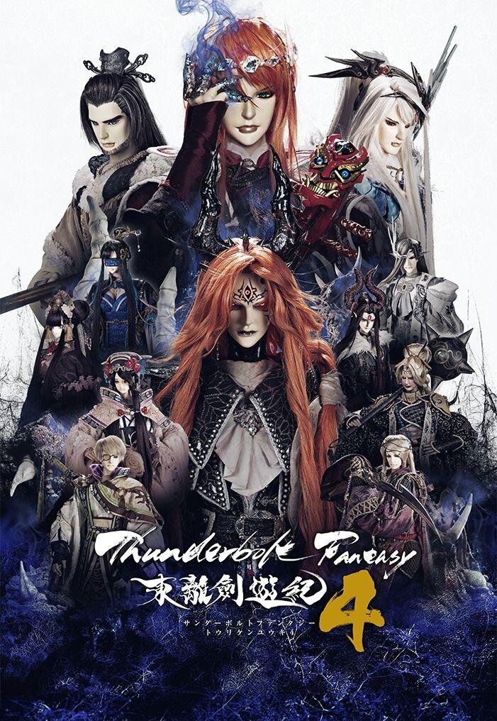 [夸克/度盘下载/BT下载][东离剑游纪 第4季/Thunderbolt Fantasy Ⅳ][全12集][WEB-MP4][国语中字][1080P]-影音屋