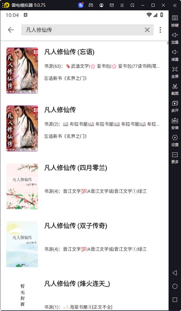 笔趣阁红色版-v5.2.3-去广告zhou45版[免费看小说]-影音屋