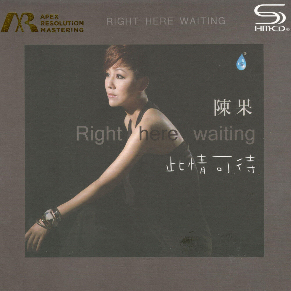 陈果 《此情可待 ARM SHM》限量编号版 [WAV+CUE][544M]-影音屋