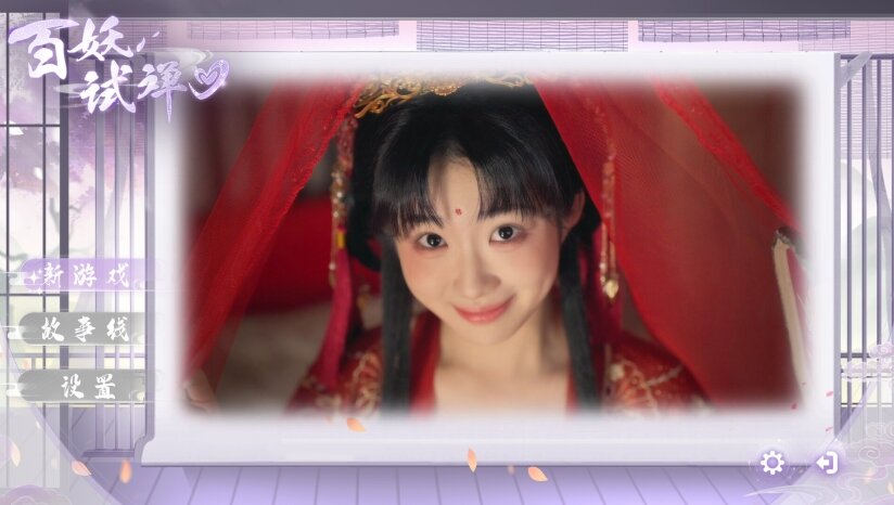 《百妖试禅心》|中字-国语|Build.19340575-百妖乱意-梦入禅门+全DLC-影音屋