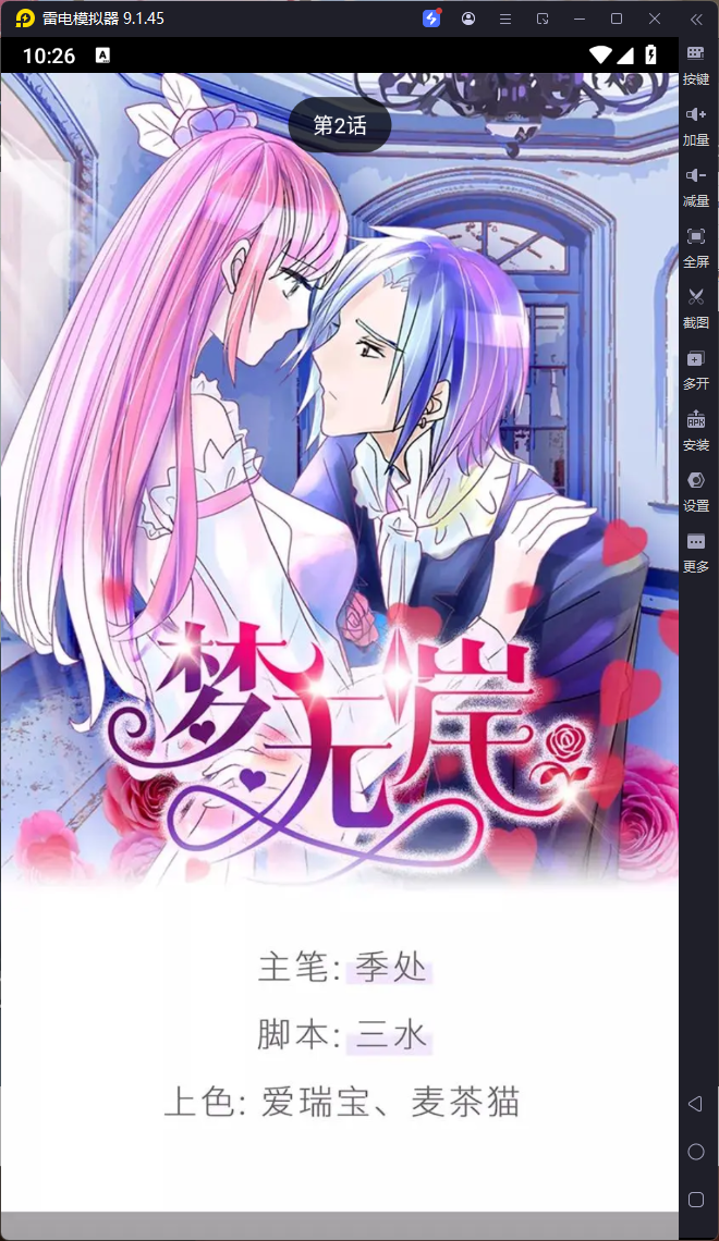 图片[2]-喵呜漫画-v1.0.8-破解版-影音屋