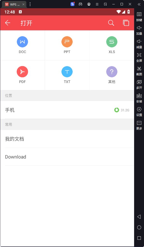 图片[4]-WPSOffice-v9.2-小米手机提取纯本地精简版[非小米手机也可以用]-影音屋