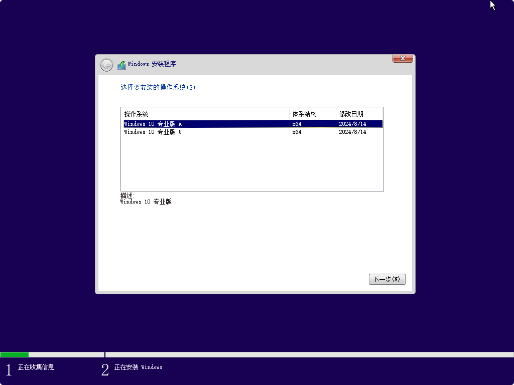 Windows10 Professional 专业版 19045.5679 2in1 小修深度精简版 ISO镜像-影音屋
