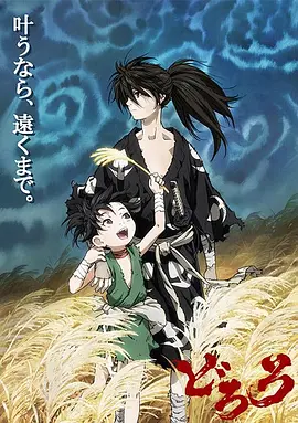 [夸克下载][多罗罗][全24集][WEB-MP4][日语中字][1080P][UUWEB]-影音屋