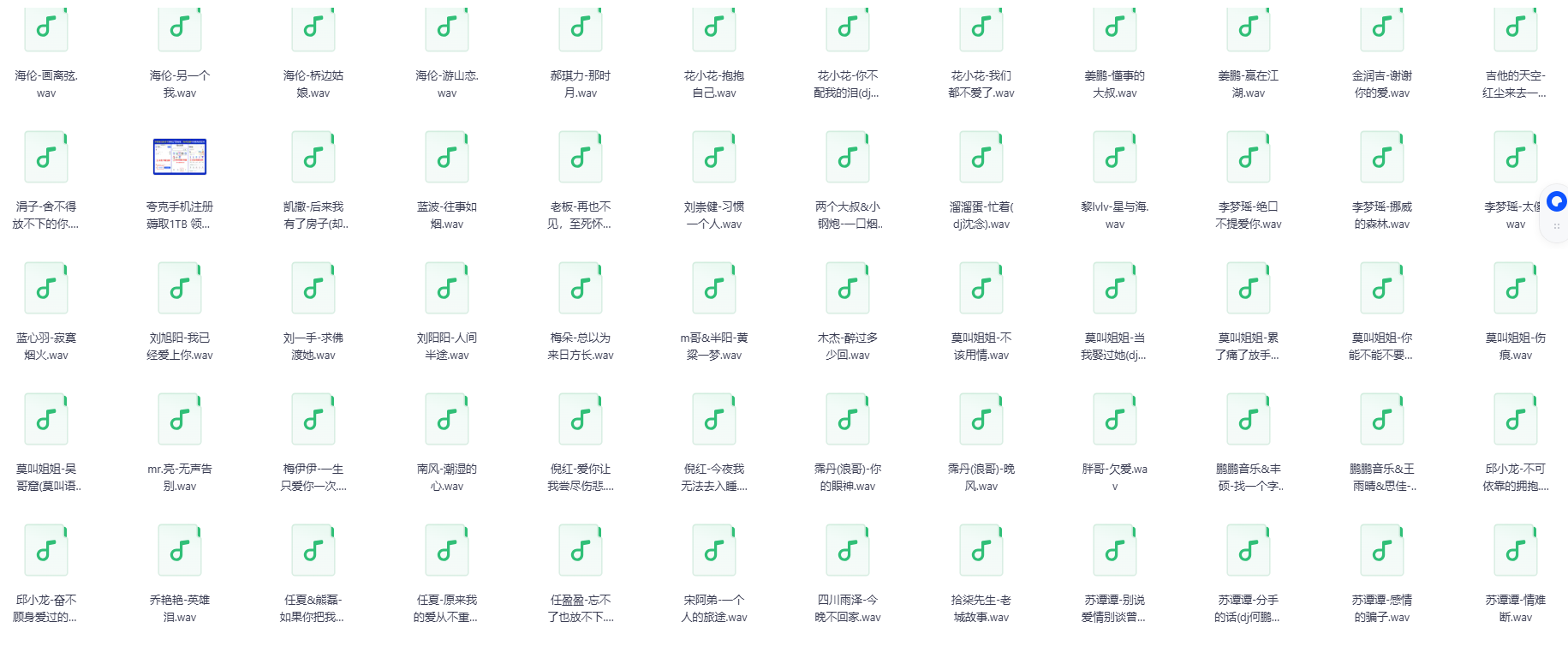 图片[2]-《抖音烟嗓伤感车载大碟200首歌曲合集》[WAV][9.1G]-影音屋