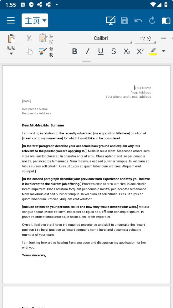 OfficeSuite Premium-v15.0.54205-直装解锁高级版[最强大 / 兼容性最好的移动平台 Office 办公软件]-影音屋