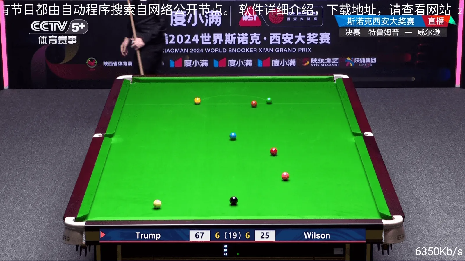 直播电视-v20250323-第三方电视直播APP-影音屋