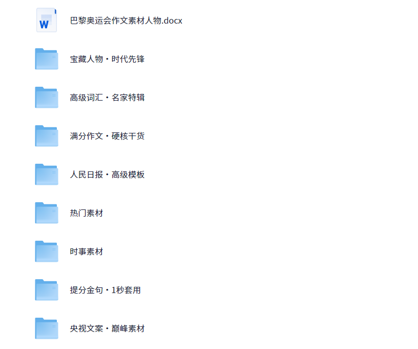 2025《纸条》独家顶尖素材合集（央视+人民日报+实时+热门+人物）[PDF]-影音屋
