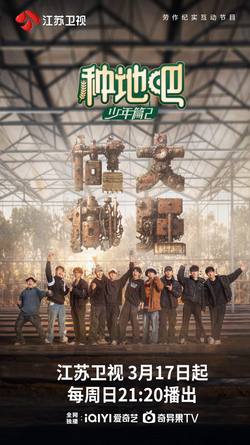 [种地吧2][全63集][WEB-MKV/100G][国语配音/中文字幕][1080P][流媒体][BT下载]-影音屋