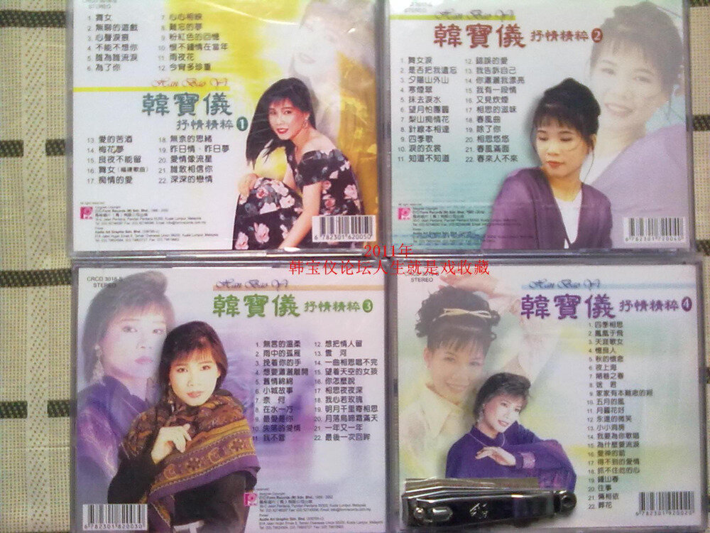 韩宝仪《抒情精粹VOL.4》风格 [WAV+CUE][1G]-影音屋