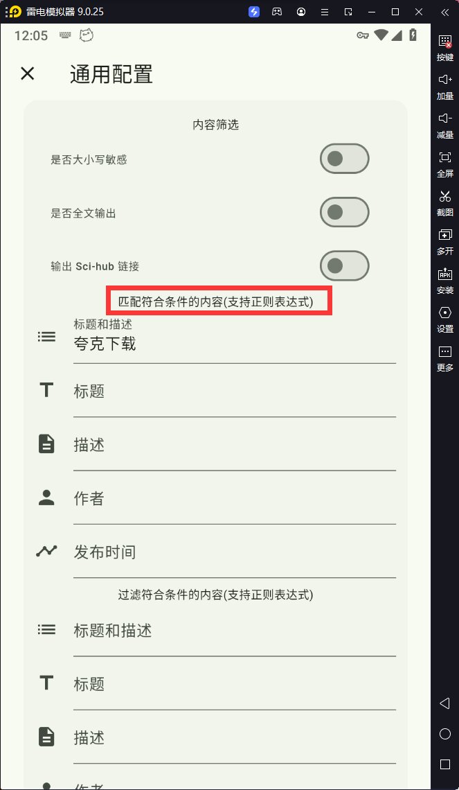 图片[2]-《随时随地订阅BT之家1LOU站》RSSHub-RSSAid-v133-RSS订阅链接在线生成-影音屋