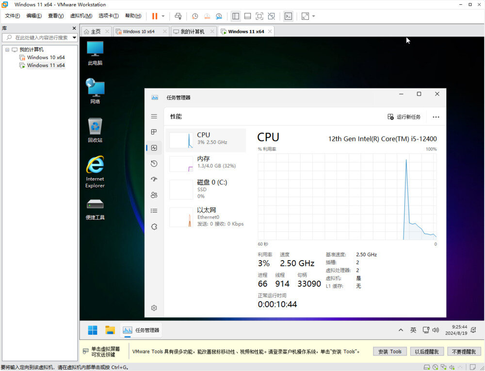 图片[2]-Windows11 Pro 22631.5126 2in1 稳定极限版 小修精简版 ISO镜像-影音屋