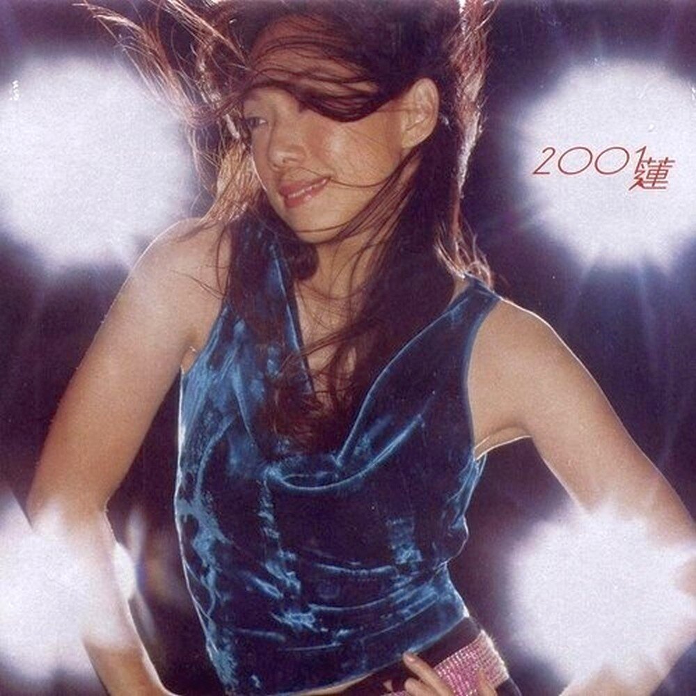 林忆莲《2001莲》[FLAC+CUE][970M]-影音屋