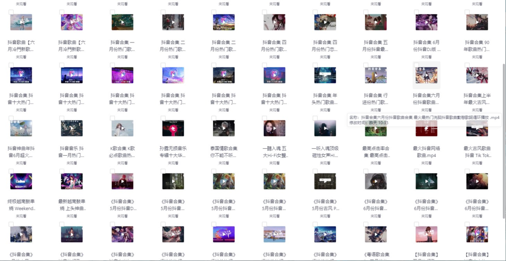 图片[2]-《25年抖音热歌车机神曲合集》你想听的都有[MP4][49.31GB]-影音屋