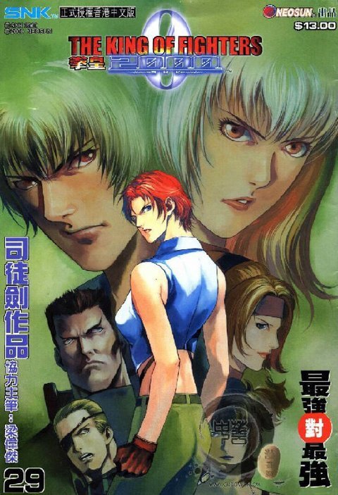 《KOF拳皇系列漫画》近500卷高清全彩版大合集[JPG]-影音屋