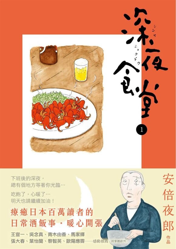 漫画分享《深夜食堂》[PDF][7.83G]-影音屋