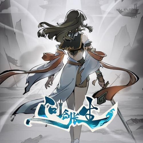 群星《问剑长生 · 凡尘路》[24Bit-48kHz][FLAC/分轨][427.41MB]-影音屋