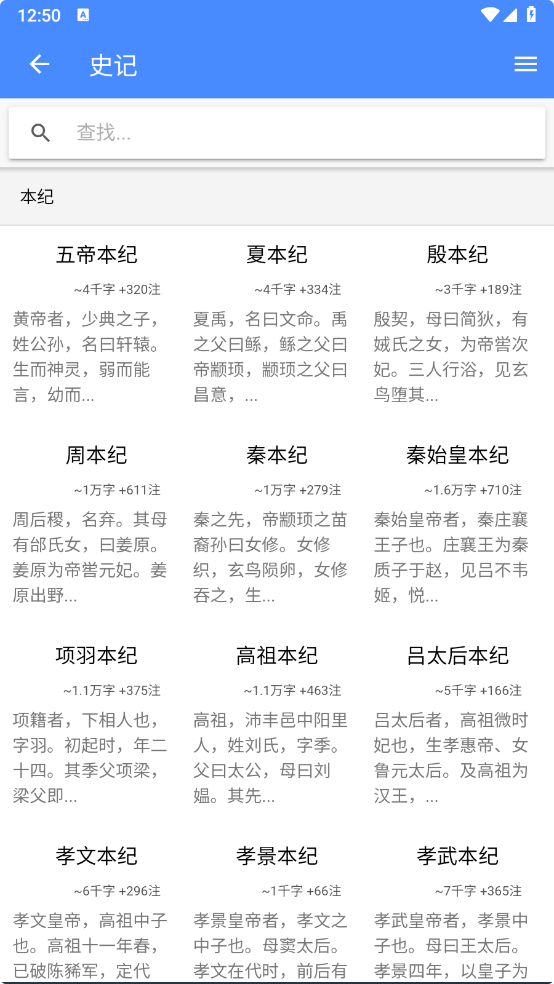读典籍-v1.2.9-官方版[专为古籍爱好者设计的阅读软件，无广告、免费的专业古籍阅读软件]-影音屋