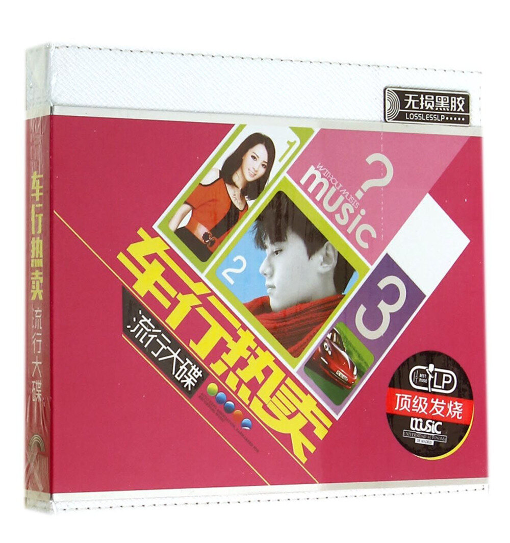 群星《车行热卖流行大碟》[WAV+CUE][1G]-影音屋