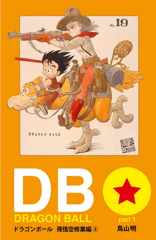 《龙珠合集》卡通漫画 港版34卷 大陆版黑白42卷 彩色42卷 三版[pdf.mobi]-影音屋