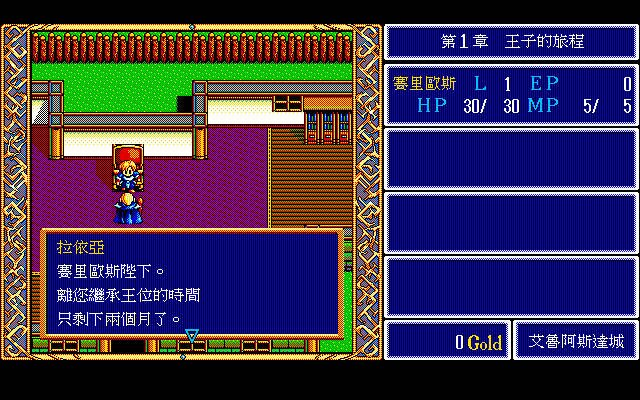 《伊赛鲁哈撒篇1英雄传说1龙的传人(Dragon Slayer 1 The Legend Of Heroes I)》V1.0免安装中文版[国网Alyssachiafh 2025.07.12更新5M]-影音屋