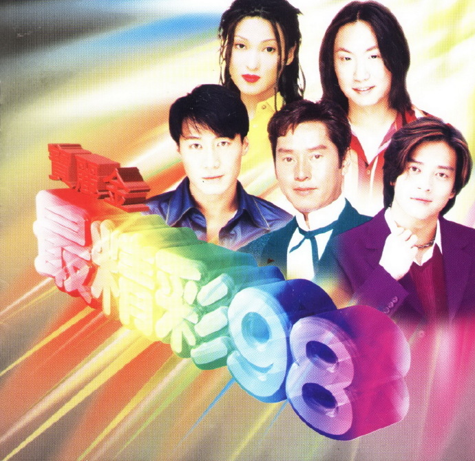 群星《宝丽金最精彩98》香港首版[WAV+CUE][1G]-影音屋