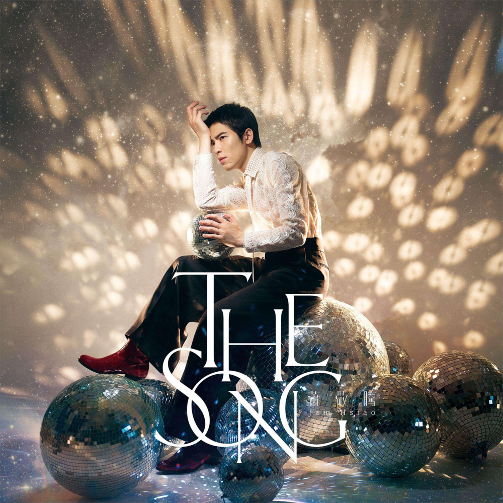 萧敬腾《THE SONG》[FLAC][1G]-影音屋