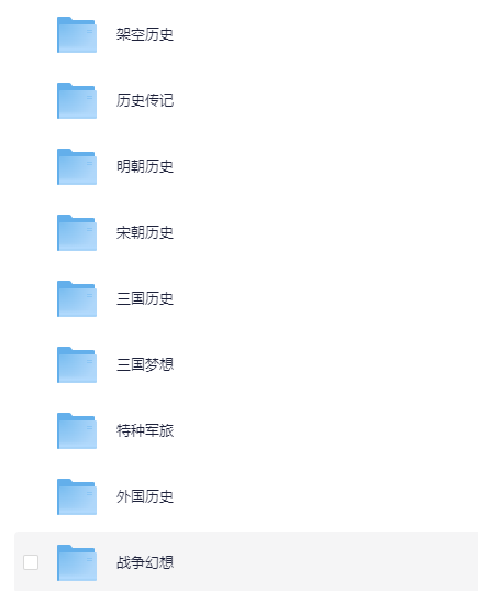 《历史军事类小说合集》上百本小说[txt][1.48GB]-影音屋